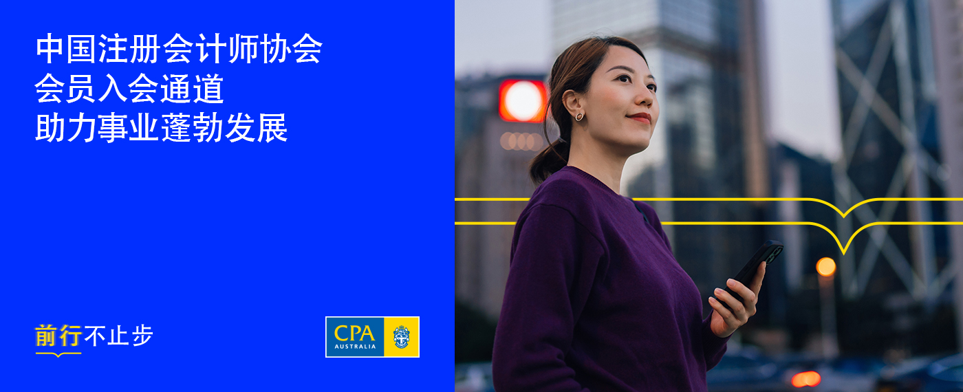 CICPA-Website-Banner-Female-Chinese